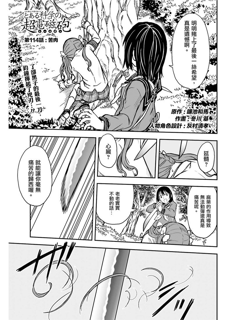 第114话