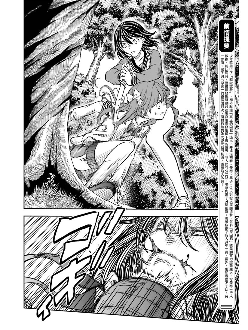 第114话