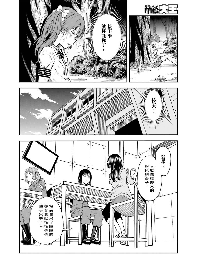 第114话