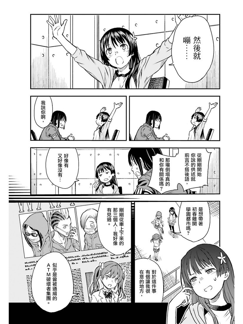 第114话