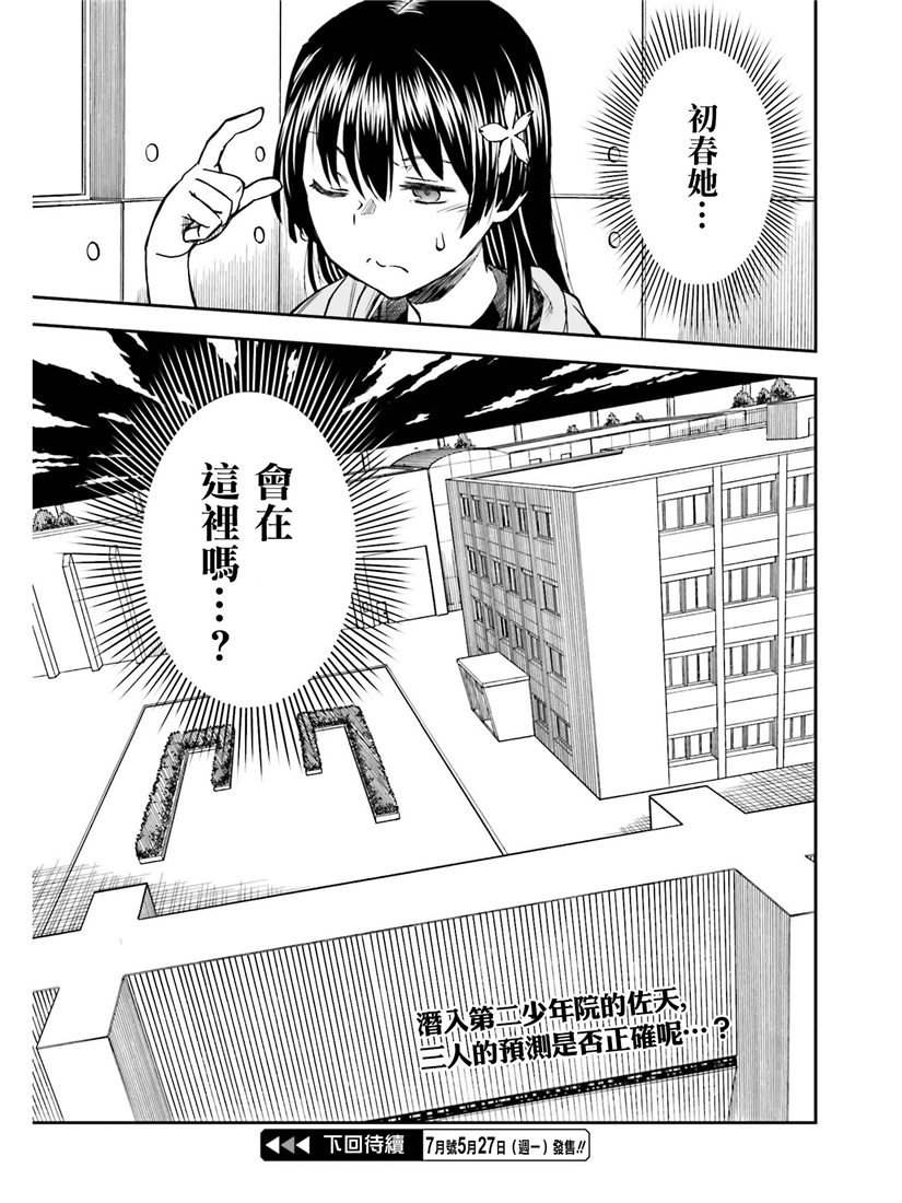 第114话