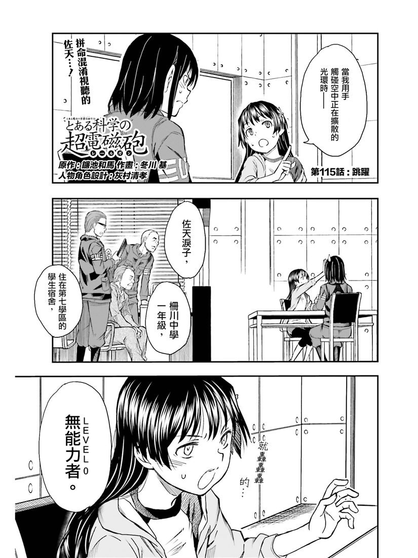 第115话