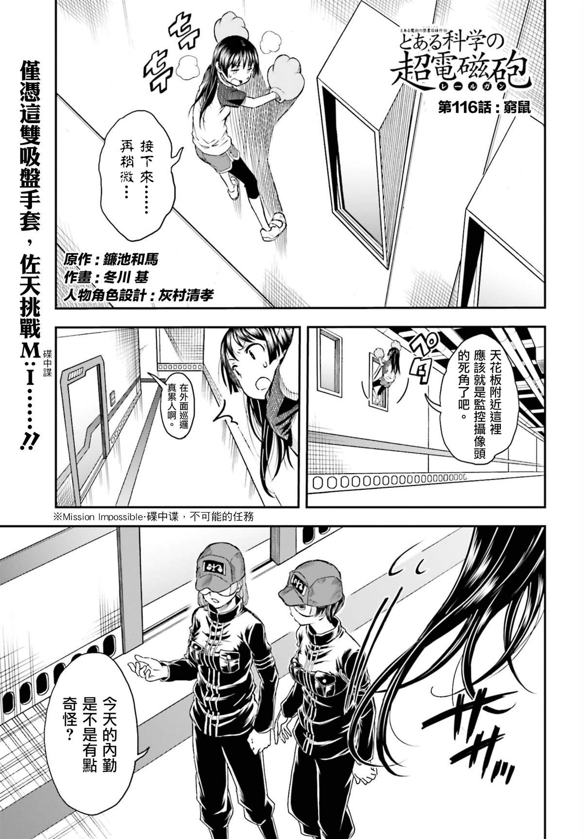 第116话