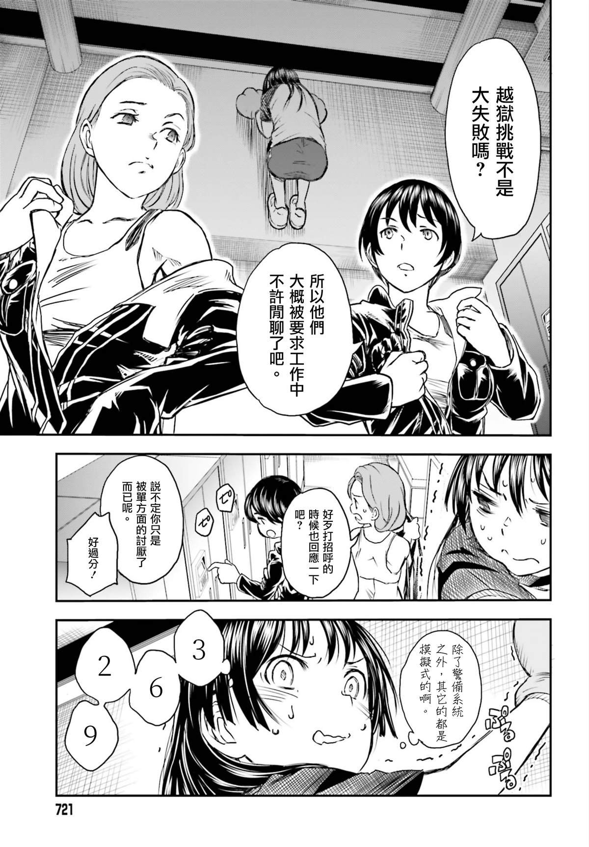 第116话