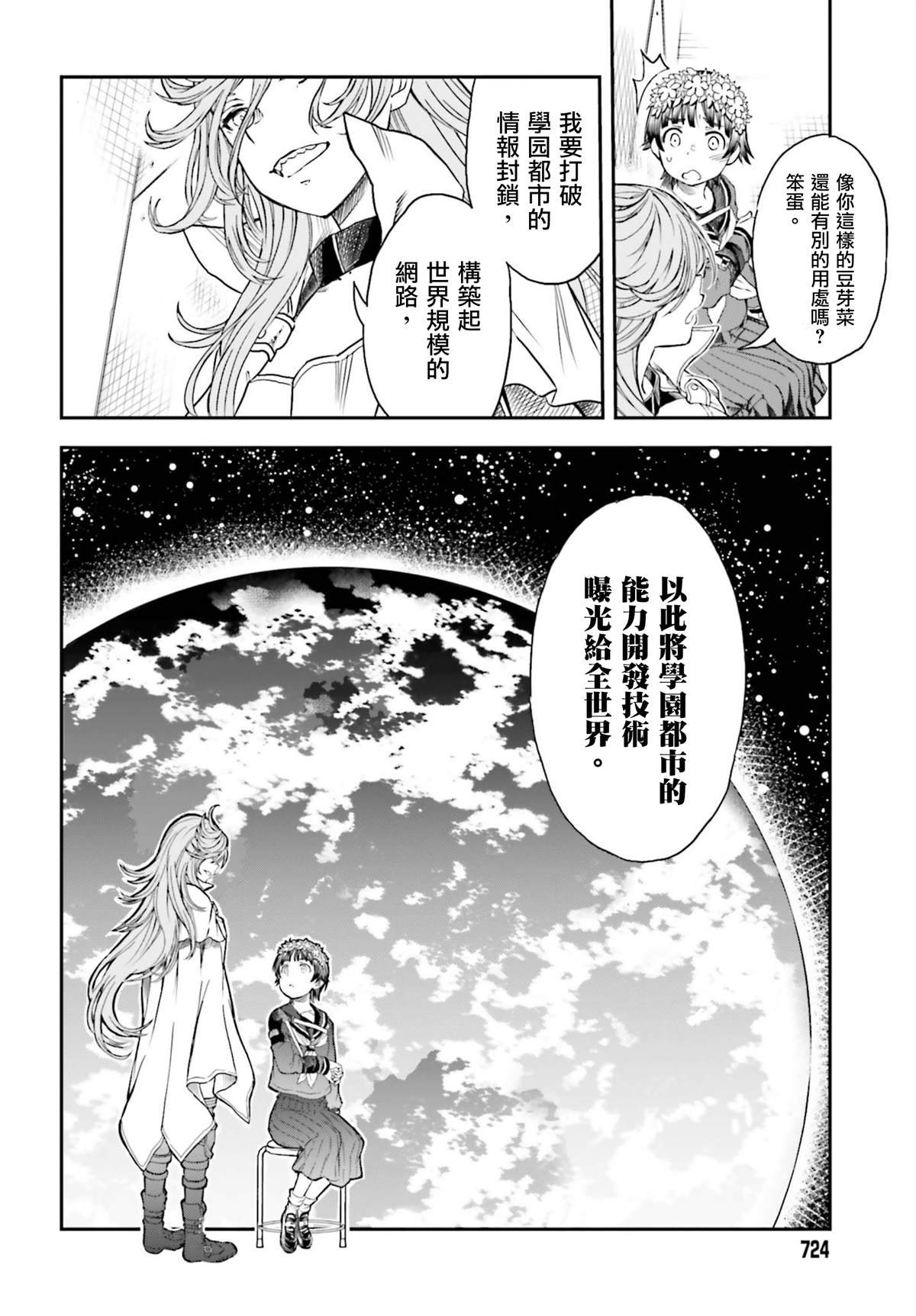 第116话