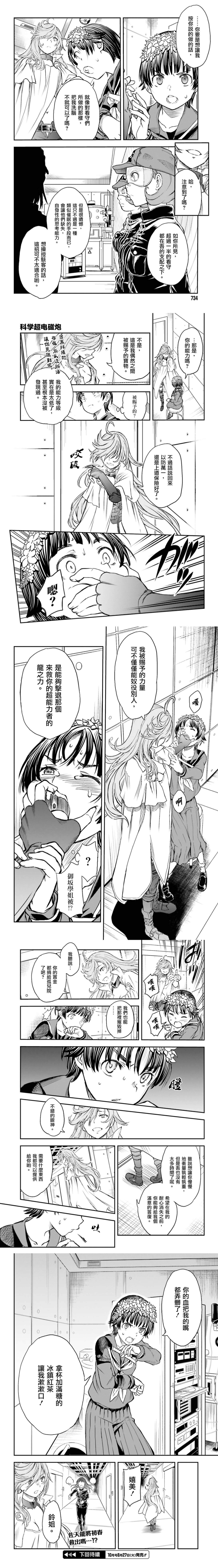 第116话