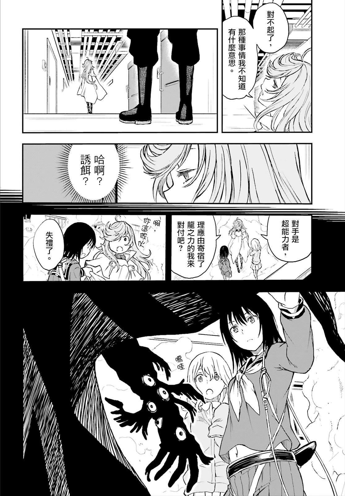 第117话