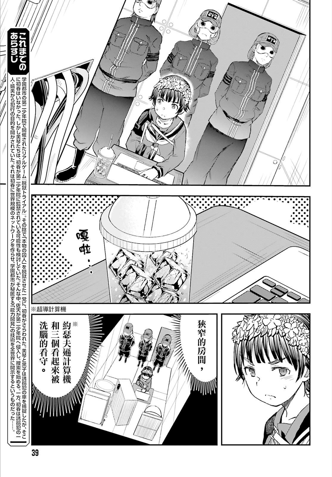第117话