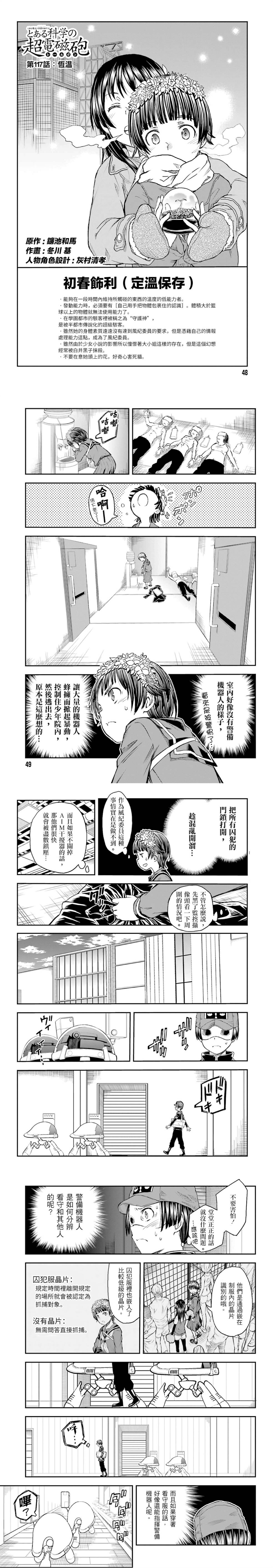 第117话