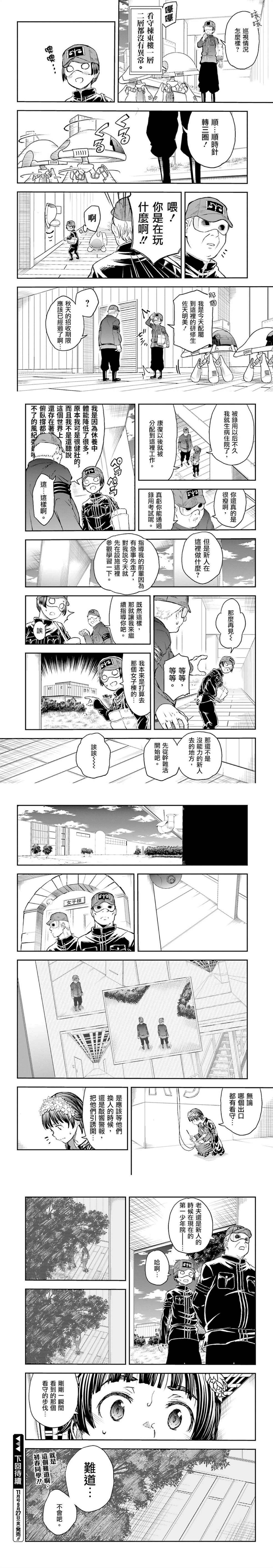 第117话