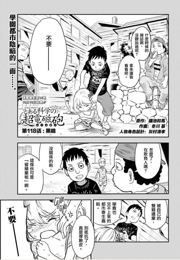 第118话