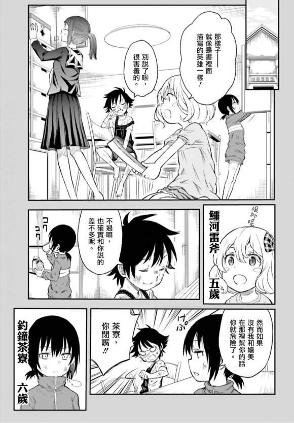 第118话