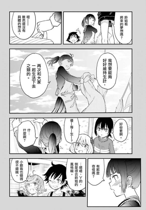 第118话