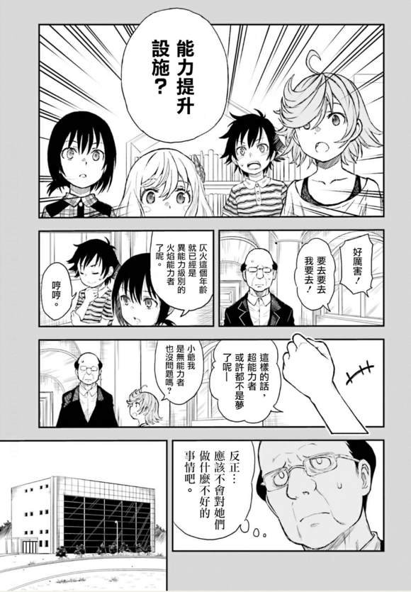 第118话