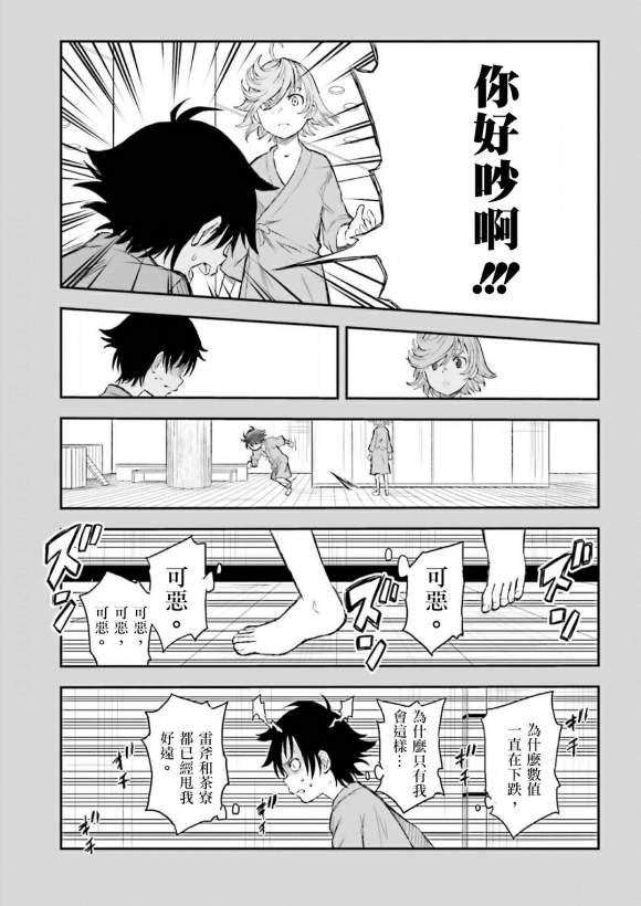 第118话