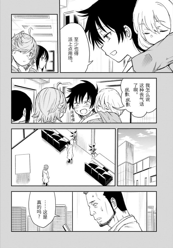 第119话 转落