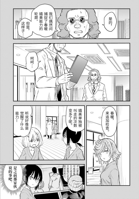 第119话 转落