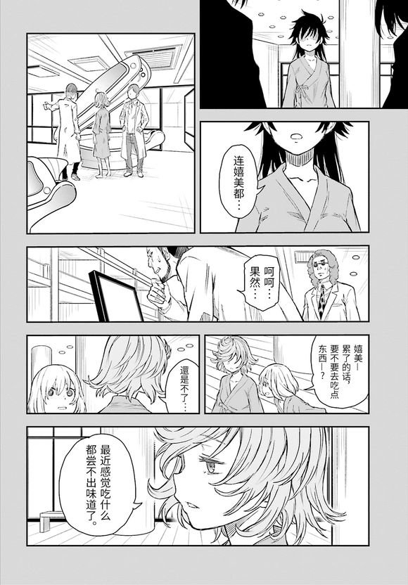 第119话 转落