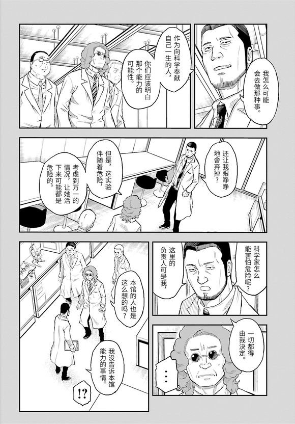 第119话 转落