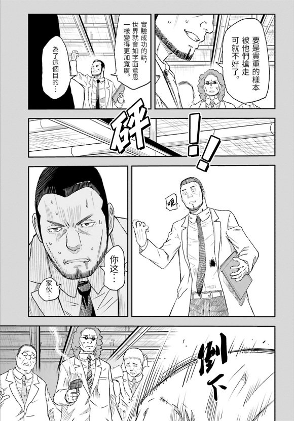 第119话 转落