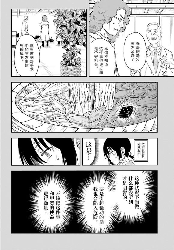 第119话 转落