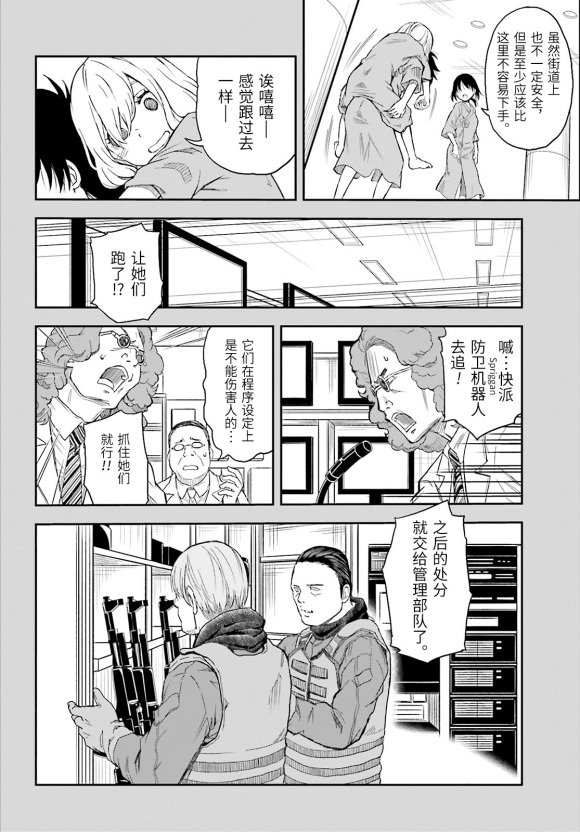 第119话 转落