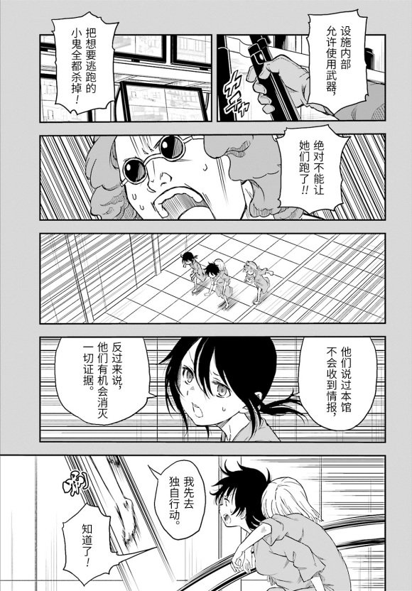 第119话 转落