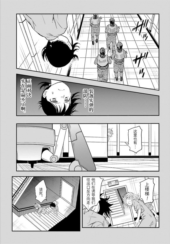 第119话 转落
