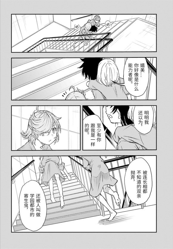 第119话 转落