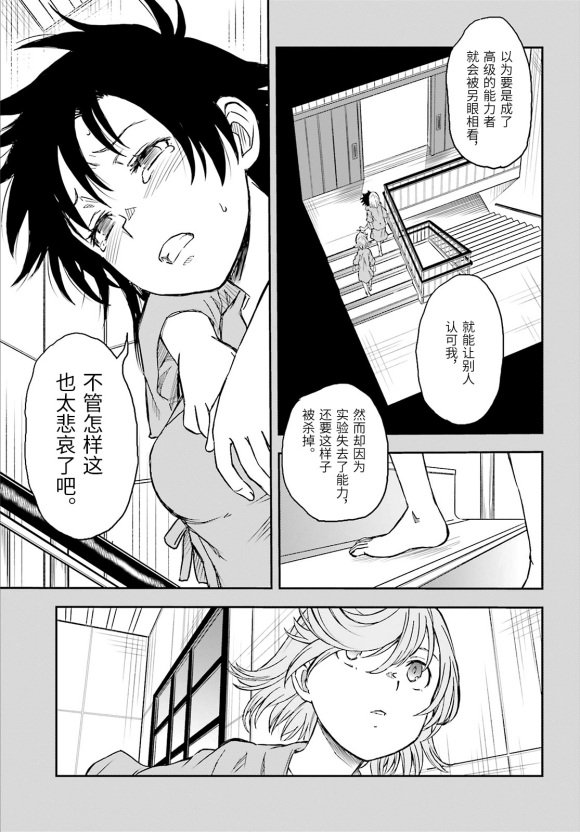 第119话 转落
