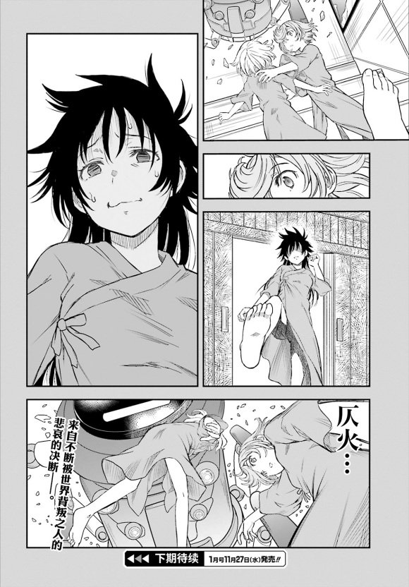 第119话 转落