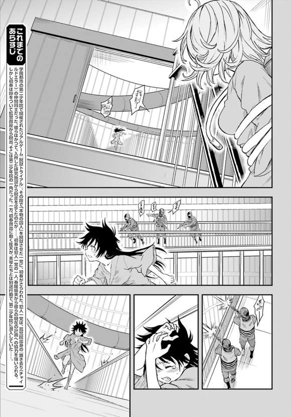 第120话 看破