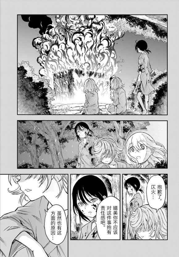第120话 看破