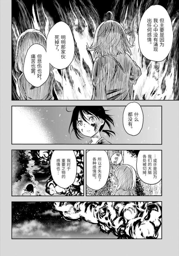 第120话 看破