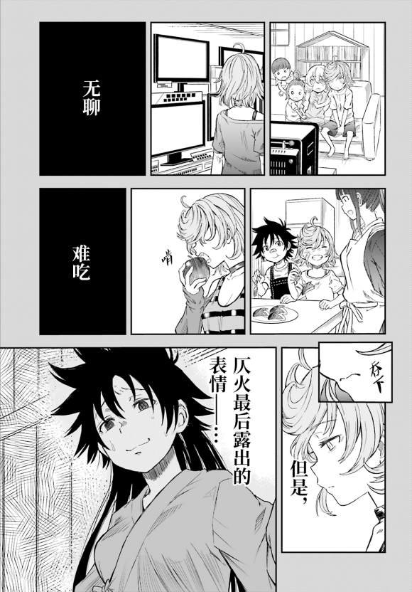 第120话 看破