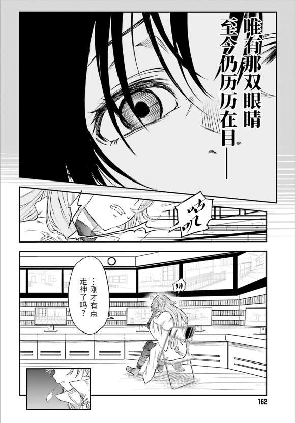 第120话 看破
