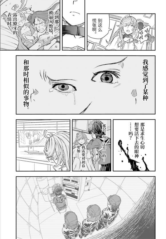 第120话 看破