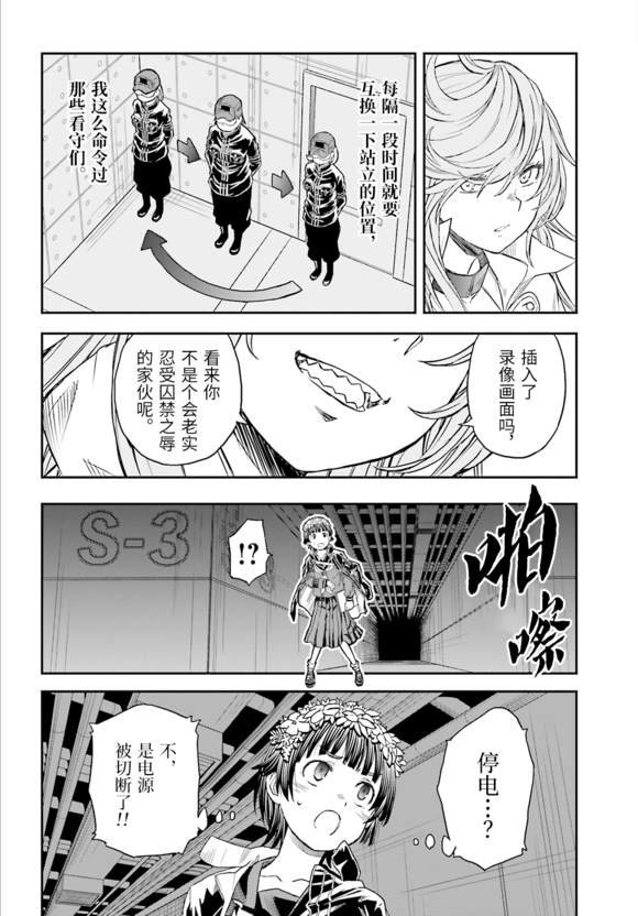 第120话 看破