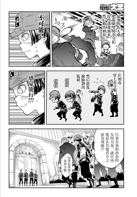第120话 看破