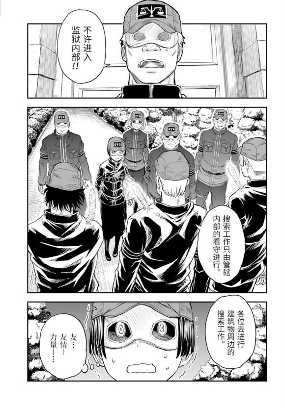第120话 看破