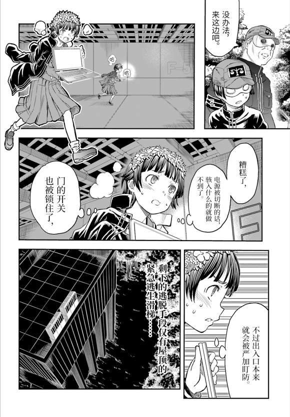 第120话 看破