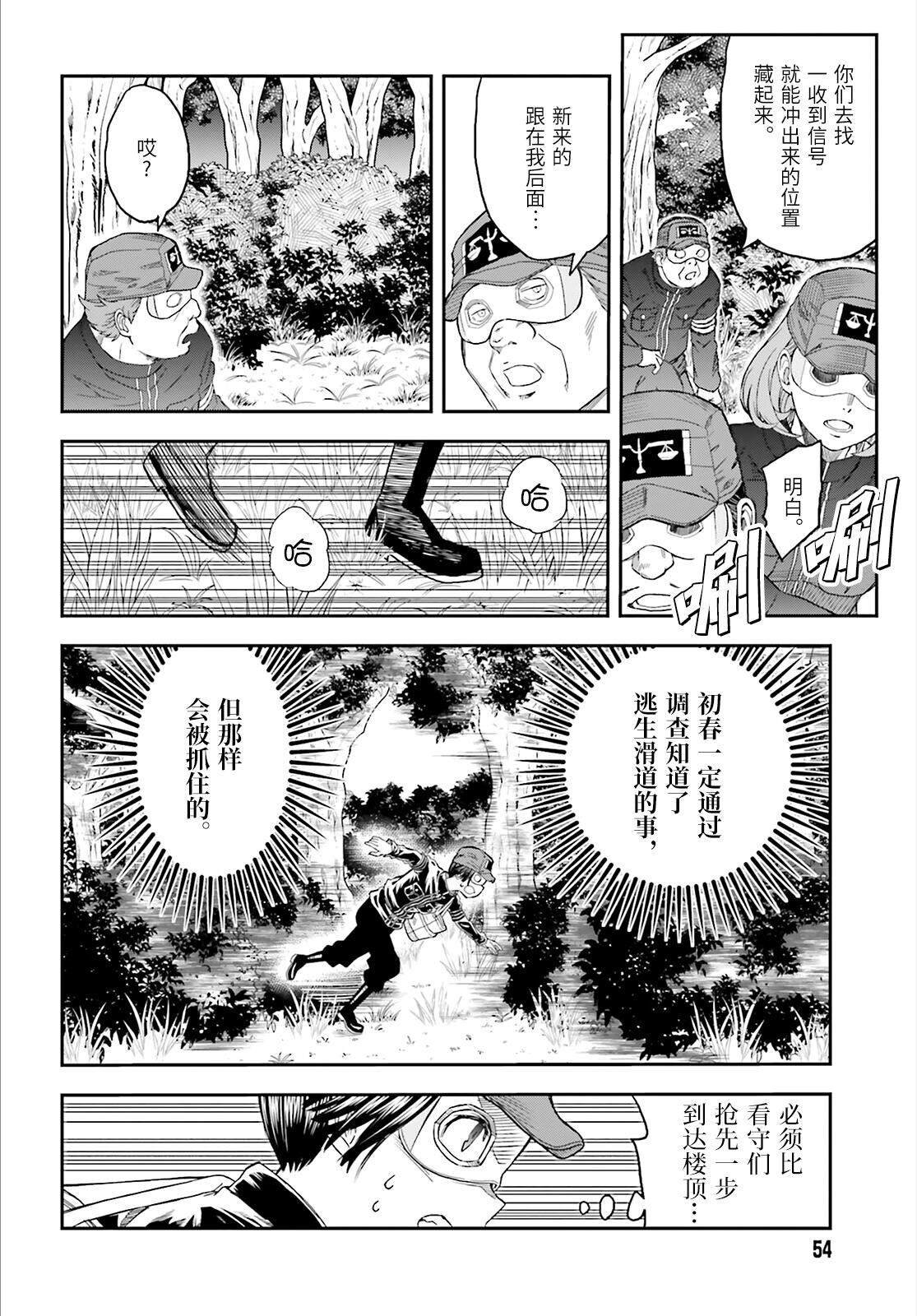第121话 传心