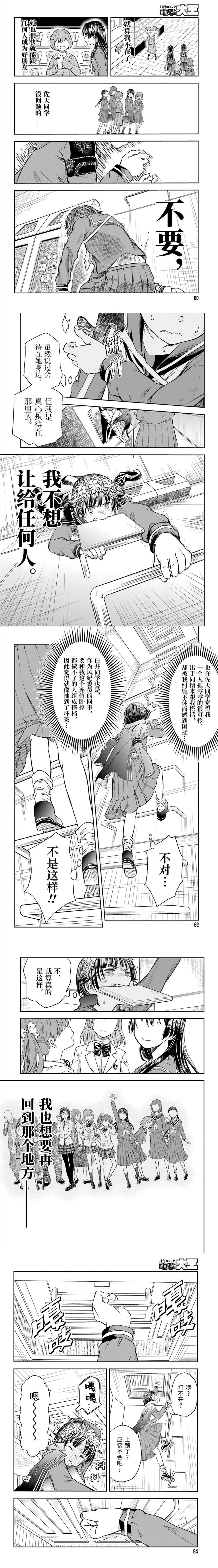 第121话 传心