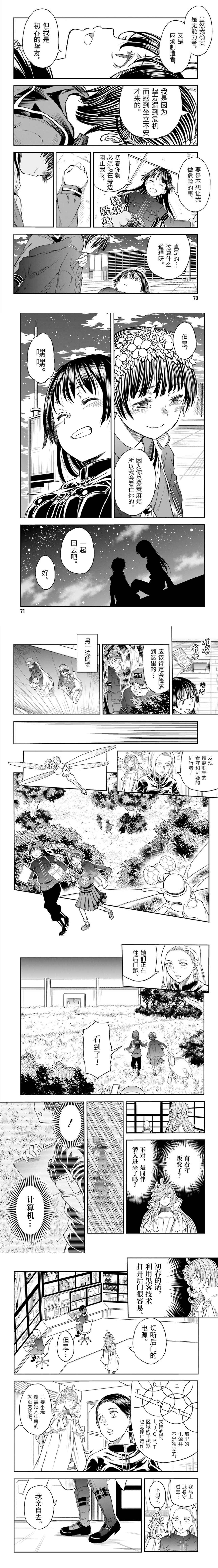 第121话 传心