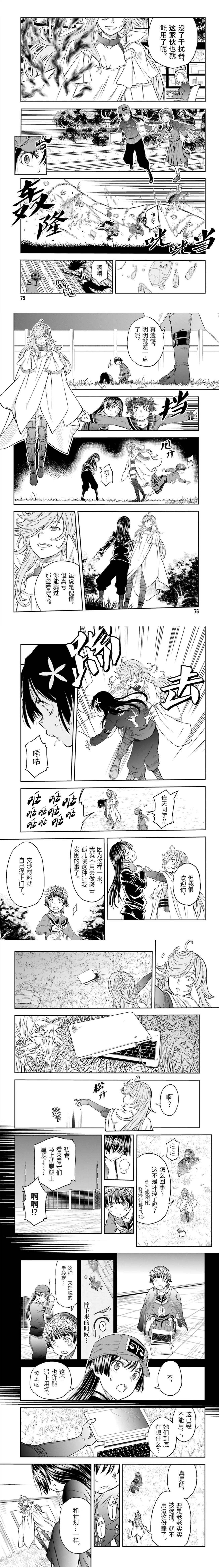 第121话 传心