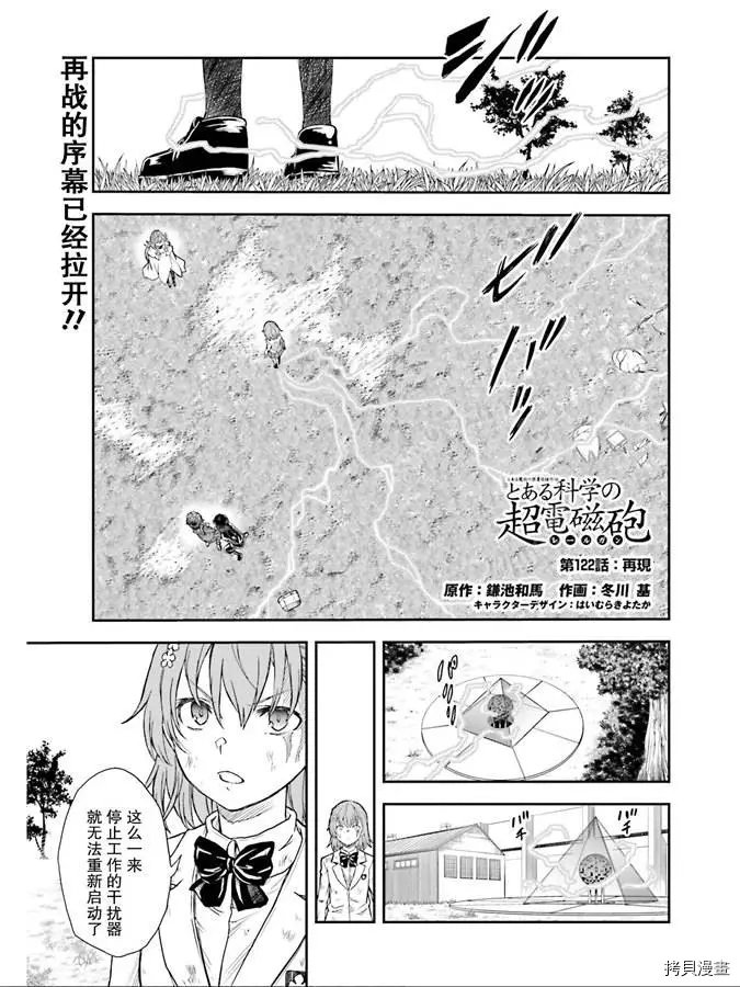 第122话 再现