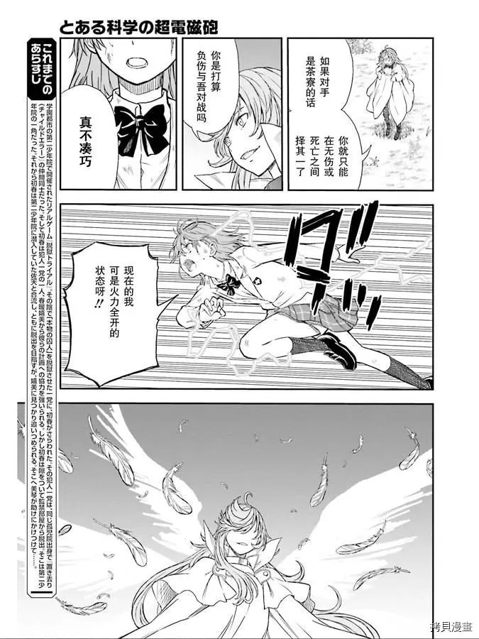 第122话 再现