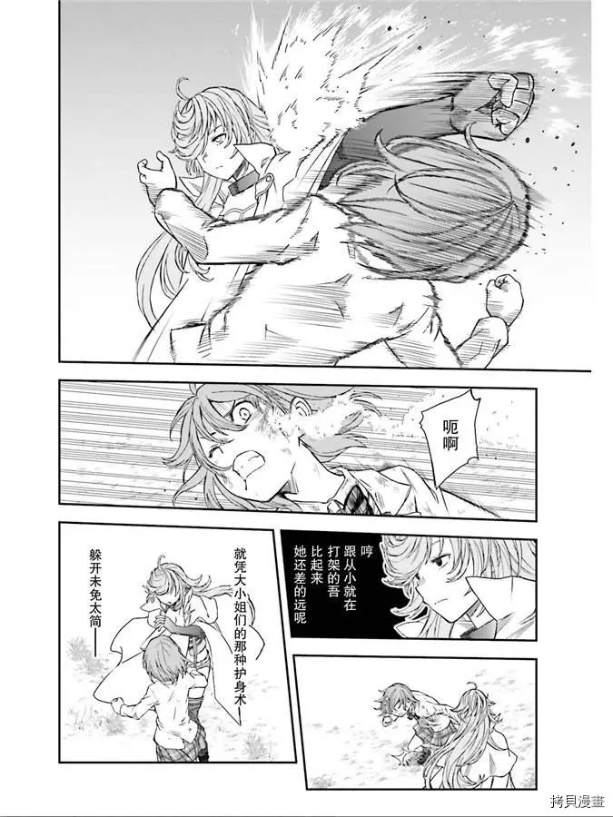 第122话 再现