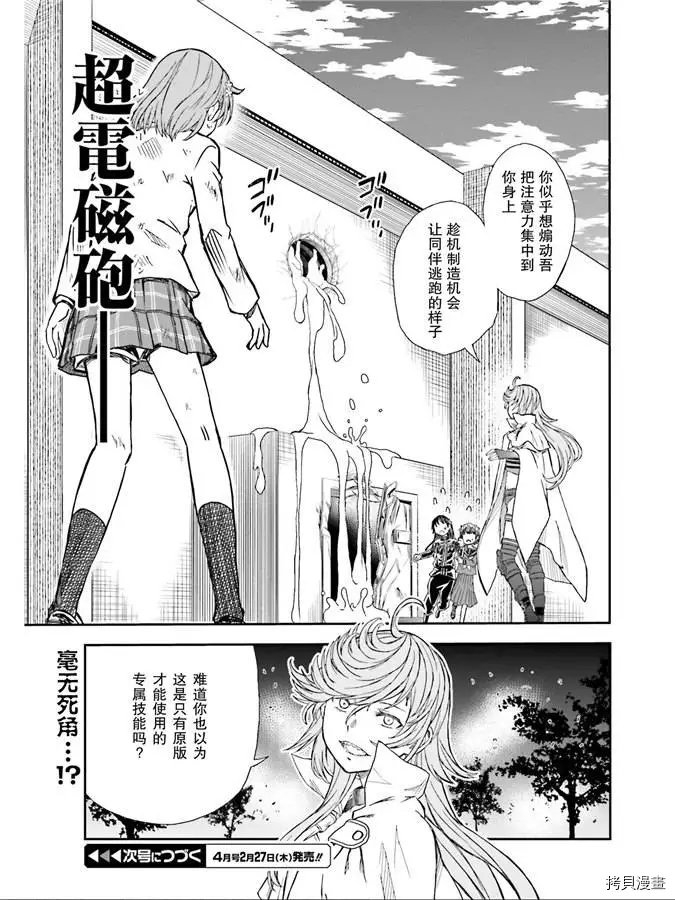 第122话 再现