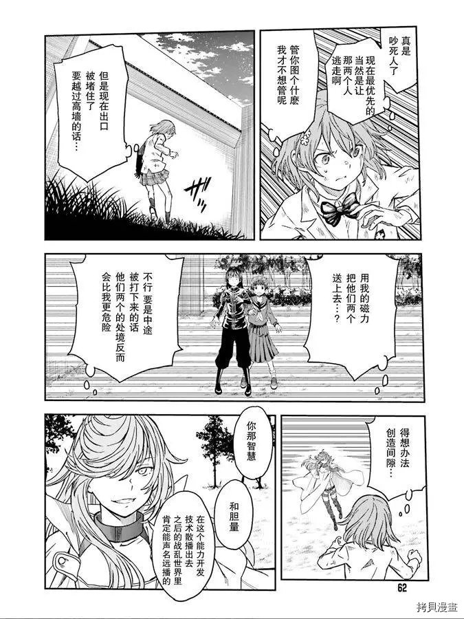 第123话 策略